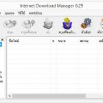 ดาวน์โหลดโปรแกรม Internet Download Manager เวอร์ชั่น 6.29 Build 2