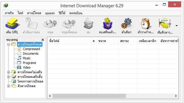 internet manager 6.29