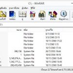 ดาวน์โหลดโปรแกรม WinRAR เวอร์ชั่น 5.50